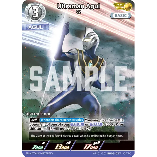 Ultraman Agul (V2) (AP 01/20) [BP05-027]