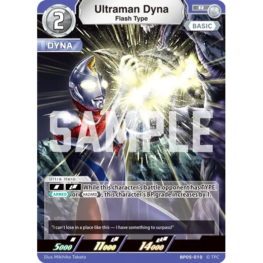 Ultraman Dyna (Flash Type) R [BP05-010]