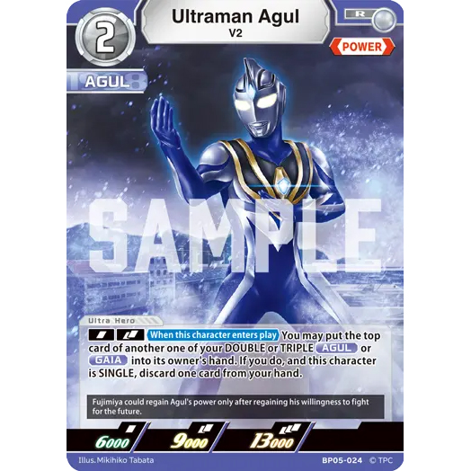 Ultraman Agul (V2) R [BP05-024]