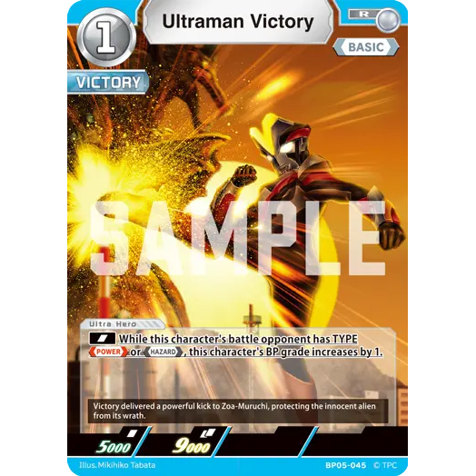 Ultraman Victory R [BP05-045]