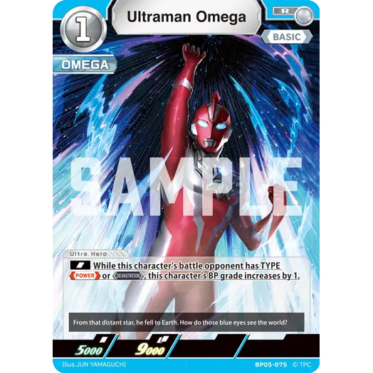 Ultraman Omega R [BP05-075]