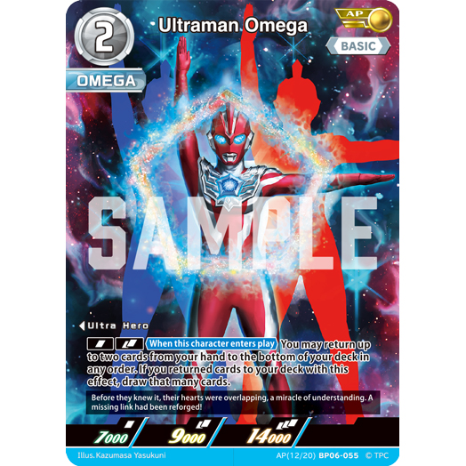 Ultraman Omega (AP 12/20) [BP06-055]