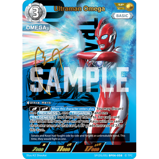 Ultraman Omega (SP 05/05) [BP06-058]
