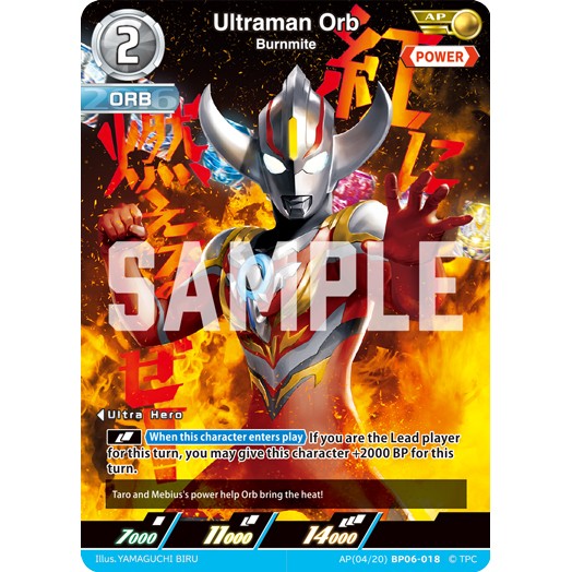 Ultraman Orb (Burnmite) (AP 04/20) [BP06-018]