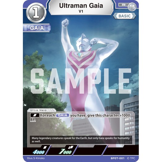 Ultraman Gaia (V1) R [BP07-001]