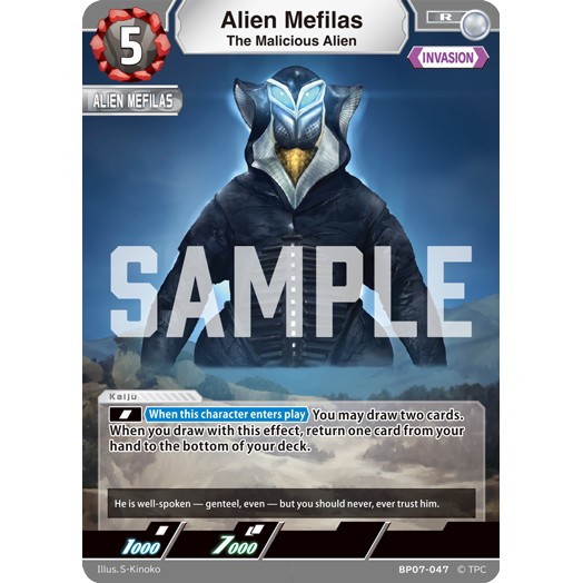 Alien Mefilas (The Malicious Alien) R [BP07-047]