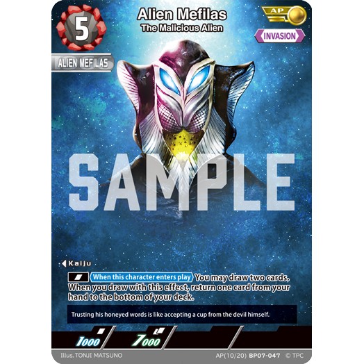 Alien Mefilas (The Malicious Alien) (AP 10/20) [BP07-047]