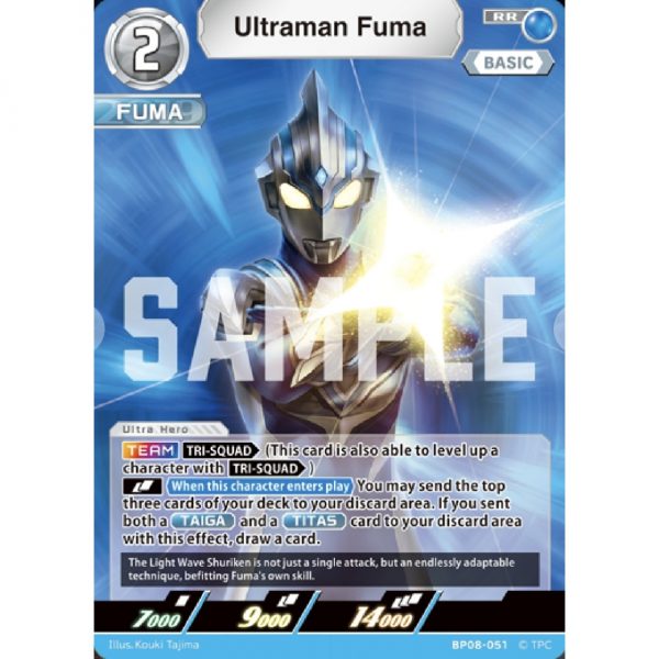 Ultraman Fuma RR [BP08-051]