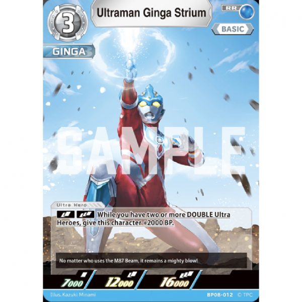 Ultraman Ginga Strium RR [BP08-012]