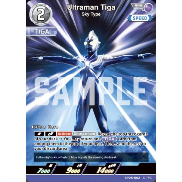 Ultraman Tiga (Sky Type) RRR [BP08-002]