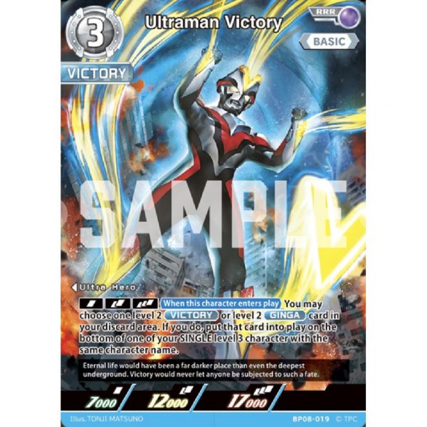 Ultraman Victory RRR [BP08-019]