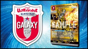 Ultraman Galaxy Cup Montrose Game Corner