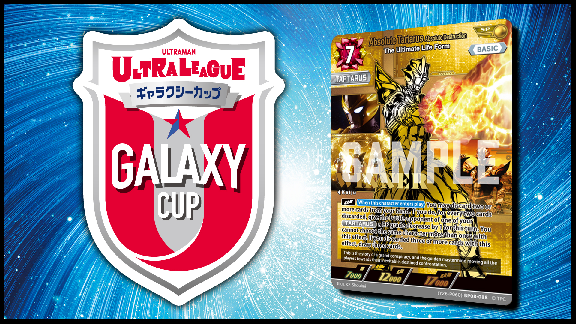 Ultraman Galaxy Cup Montrose Game Corner